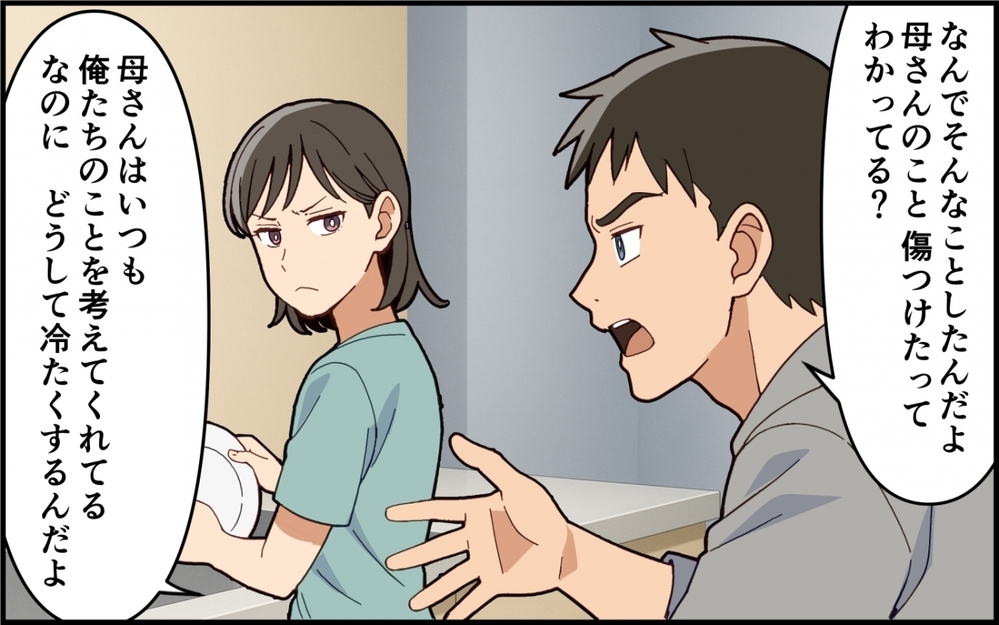 守るべき家族はどっち？ 義母の味方をする夫…怒りの妻が下した最後通告とは＜嫁いびりが止まらない 7話＞【非常識な人たち まんが】