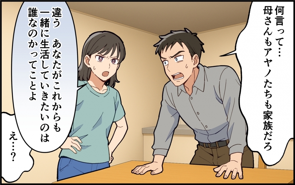 守るべき家族はどっち？ 義母の味方をする夫…怒りの妻が下した最後通告とは＜嫁いびりが止まらない 7話＞【非常識な人たち まんが】