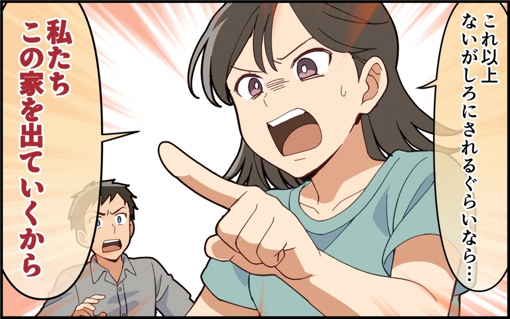 守るべき家族はどっち？ 義母の味方をする夫…怒りの妻が下した最後通告とは＜嫁いびりが止まらない 7話＞【非常識な人たち まんが】