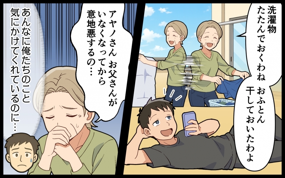 「母さんを頼む」と言われたけれど…信じてきた親の裏の顔を知った日＜嫁いびりが止まらない 8話＞【非常識な人たち まんが】