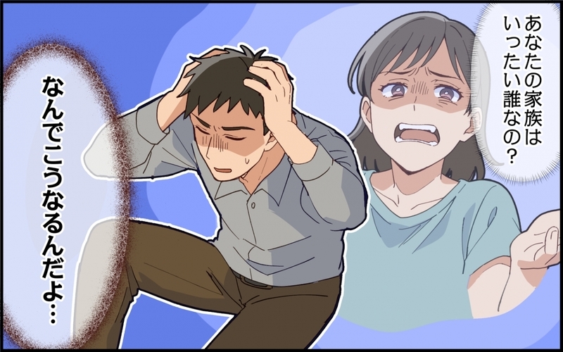 「母さんを頼む」と言われたけれど…信じてきた親の裏の顔を知った日＜嫁いびりが止まらない 8話＞【まんが】