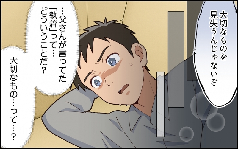 「母さんを頼む」と言われたけれど…信じてきた親の裏の顔を知った日＜嫁いびりが止まらない 8話＞【まんが】