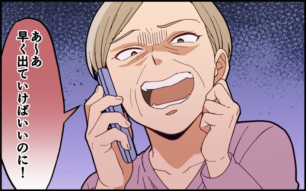 「母さんを頼む」と言われたけれど…信じてきた親の裏の顔を知った日＜嫁いびりが止まらない 8話＞【非常識な人たち まんが】