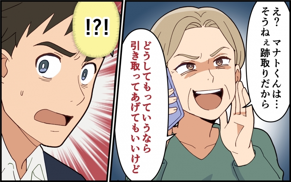 「息子の家族は私だけ」妻を追い詰める母…目が覚めた夫はどう動く？＜嫁いびりが止まらない 9話＞【非常識な人たち まんが】