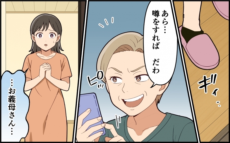 「息子の家族は私だけ」妻を追い詰める母…目が覚めた夫はどう動く？＜嫁いびりが止まらない 9話＞【まんが】