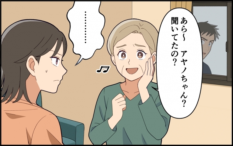「息子の家族は私だけ」妻を追い詰める母…目が覚めた夫はどう動く？＜嫁いびりが止まらない 9話＞【まんが】