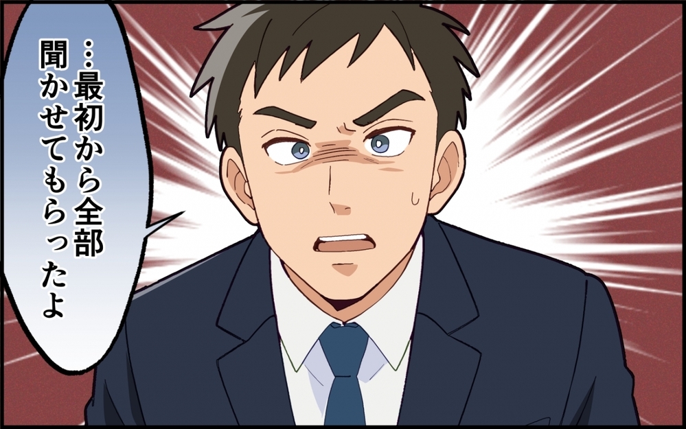 「息子の家族は私だけ」妻を追い詰める母…目が覚めた夫はどう動く？＜嫁いびりが止まらない 9話＞【非常識な人たち まんが】