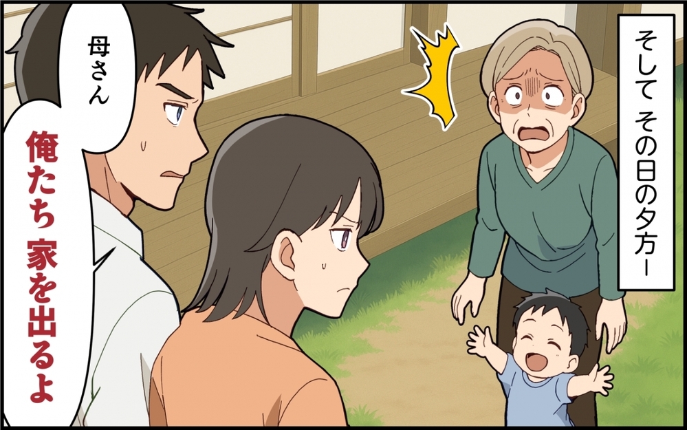 「お母さんにはあなたしかいないの！」義母の泣き落としに夫の決断は…＜嫁いびりが止まらない 10話＞【非常識な人たち まんが】