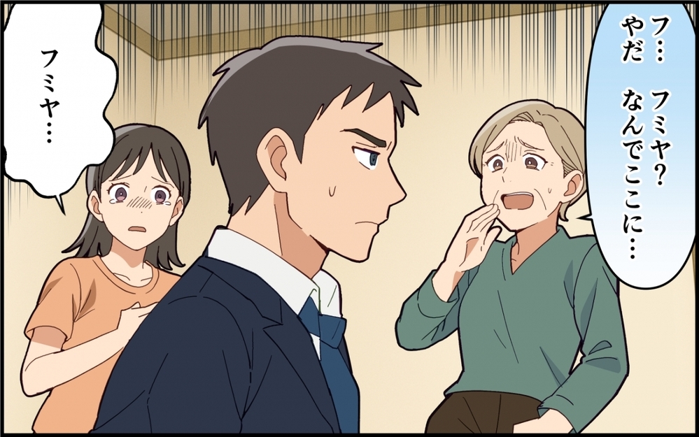 「お母さんにはあなたしかいないの！」義母の泣き落としに夫の決断は…＜嫁いびりが止まらない 10話＞【非常識な人たち まんが】