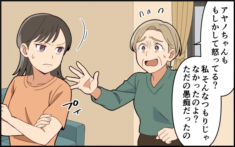 「お母さんにはあなたしかいないの！」義母の泣き落としに夫の決断は…＜嫁いびりが止まらない 10話＞【非常識な人たち まんが】