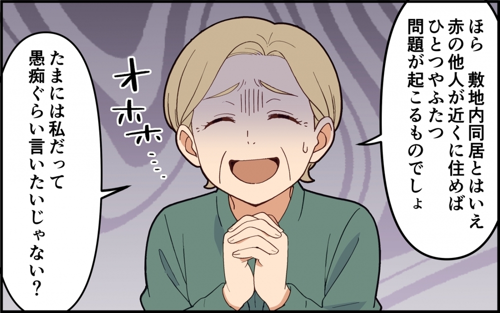 「お母さんにはあなたしかいないの！」義母の泣き落としに夫の決断は…＜嫁いびりが止まらない 10話＞【非常識な人たち まんが】