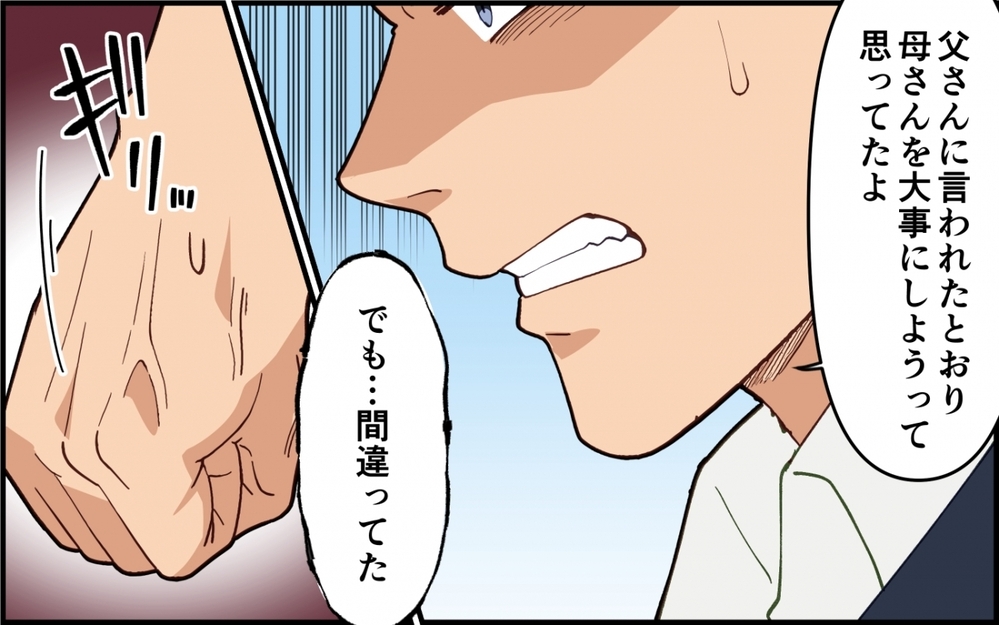 「お母さんにはあなたしかいないの！」義母の泣き落としに夫の決断は…＜嫁いびりが止まらない 10話＞【非常識な人たち まんが】