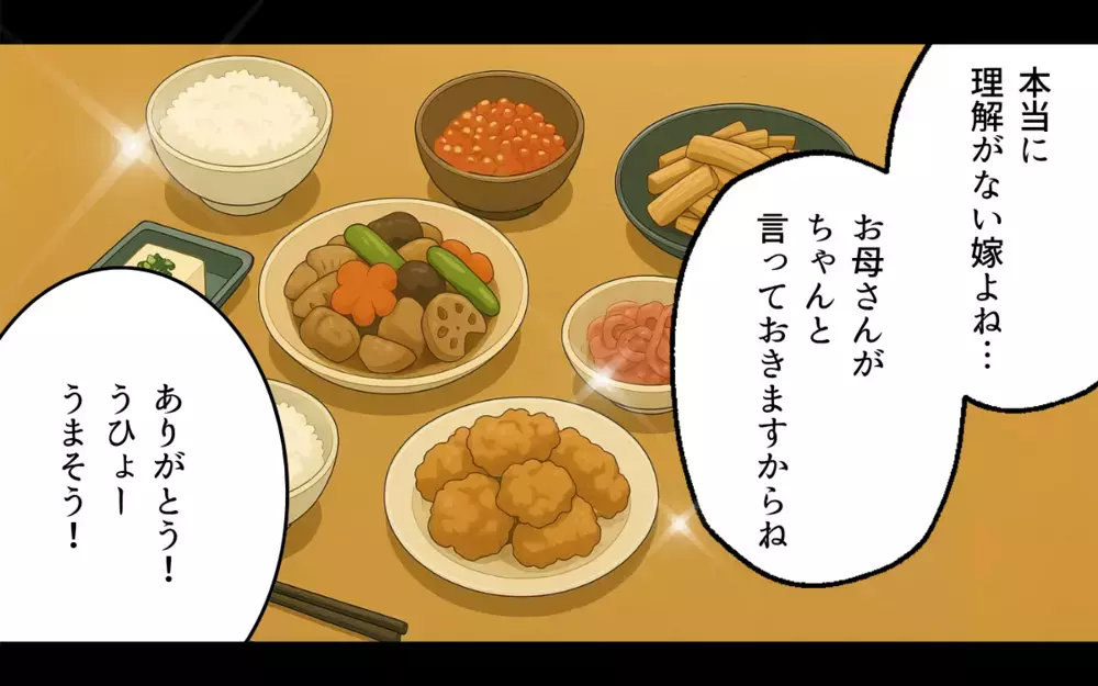 実家暮らしを満喫する出戻り息子に母の我慢も限界に… 【子どもな夫と甘やかし義母 Vol.11】