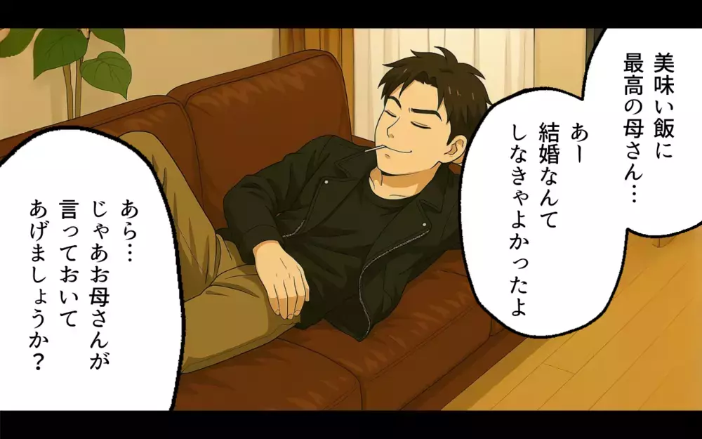 実家暮らしを満喫する出戻り息子に母の我慢も限界に… 【子どもな夫と甘やかし義母 Vol.11】