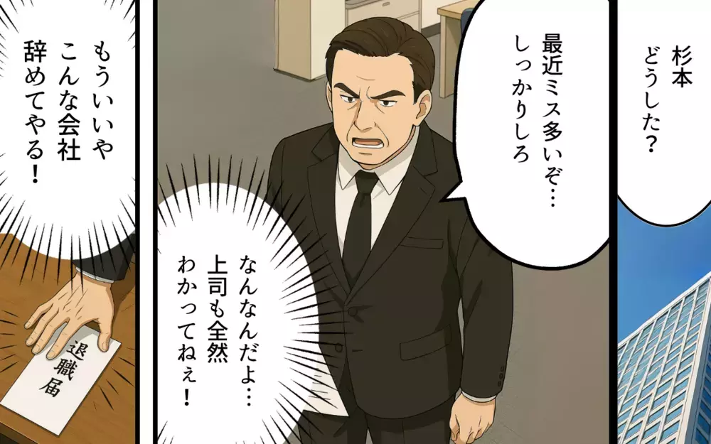 「父親がいなくても平気」寄生先がほしいだけの元夫に刺さる痛烈なひと言【子どもな夫と甘やかし義母 Vol.12】