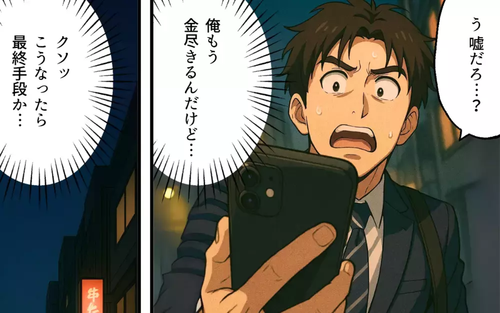 「父親がいなくても平気」寄生先がほしいだけの元夫に刺さる痛烈なひと言【子どもな夫と甘やかし義母 Vol.12】