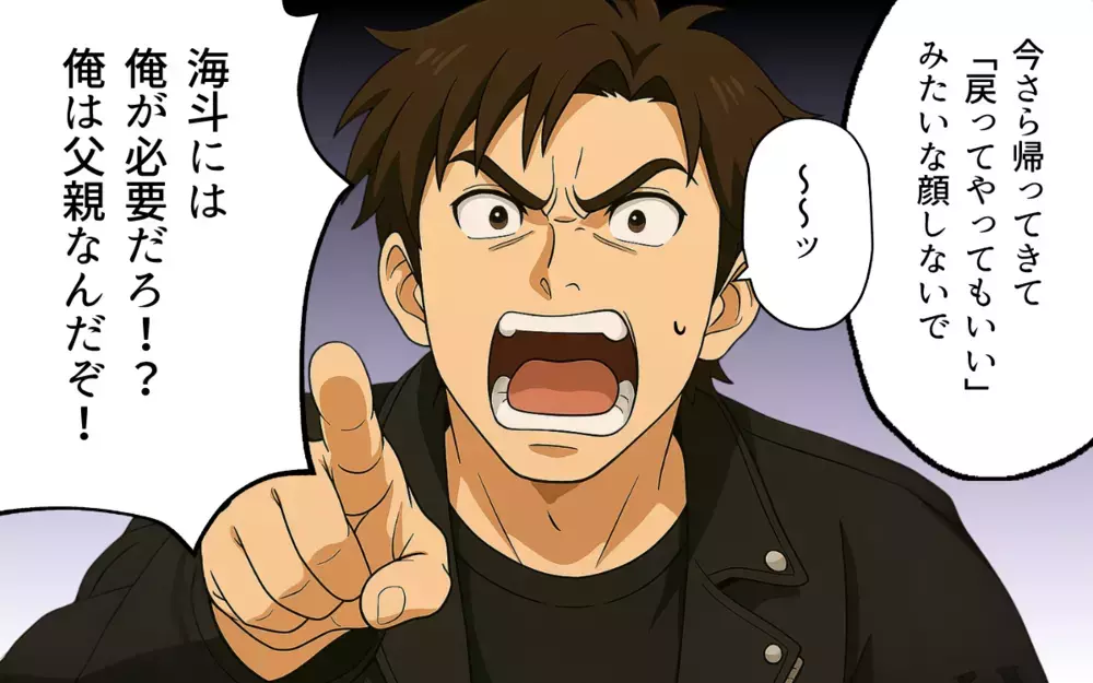 「父親がいなくても平気」寄生先がほしいだけの元夫に刺さる痛烈なひと言【子どもな夫と甘やかし義母 Vol.12】