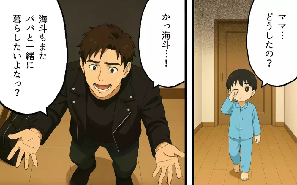 「父親がいなくても平気」寄生先がほしいだけの元夫に刺さる痛烈なひと言【子どもな夫と甘やかし義母 Vol.12】