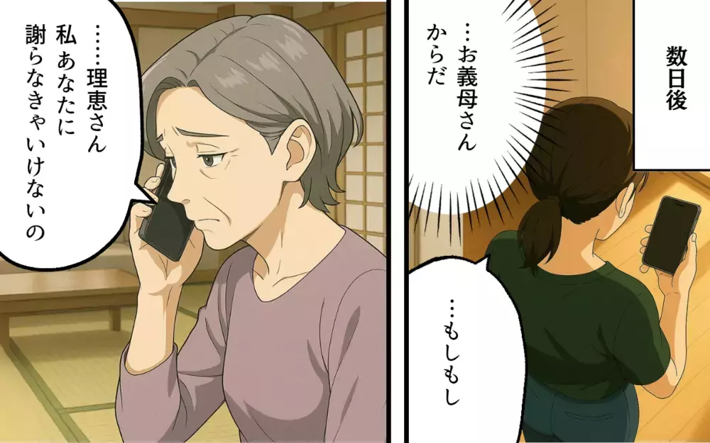 「お義母さんが甘やかした結果」依存する元夫と決別した妻の幸せとは【子どもな夫と甘やかし義母 Vol.13】