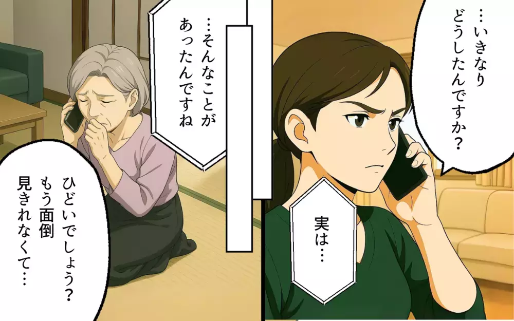 「お義母さんが甘やかした結果」依存する元夫と決別した妻の幸せとは【子どもな夫と甘やかし義母 Vol.13】