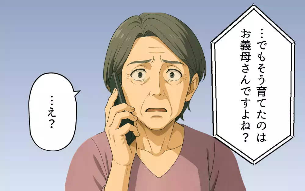 「お義母さんが甘やかした結果」依存する元夫と決別した妻の幸せとは【子どもな夫と甘やかし義母 Vol.13】