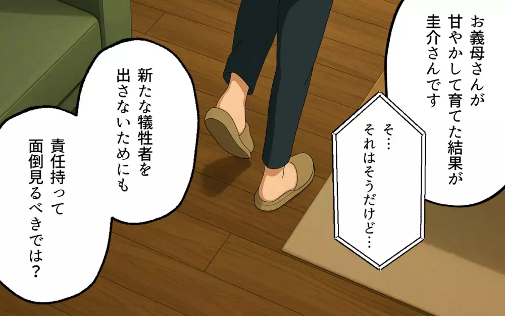 「お義母さんが甘やかした結果」依存する元夫と決別した妻の幸せとは【子どもな夫と甘やかし義母 Vol.13】