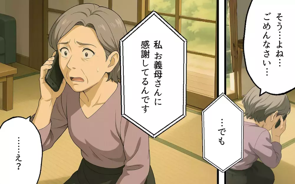 「お義母さんが甘やかした結果」依存する元夫と決別した妻の幸せとは【子どもな夫と甘やかし義母 Vol.13】