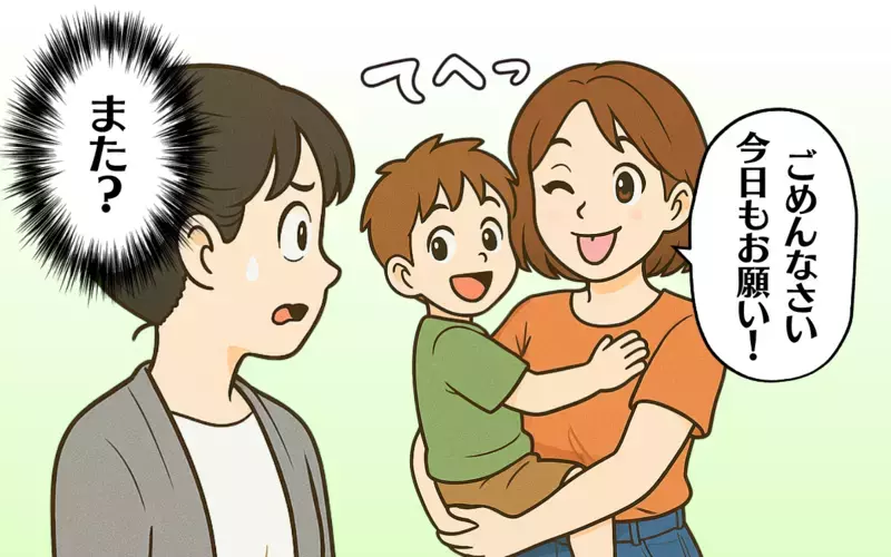 「今日もお願い！」子どもを頻繁に長時間預けてくる非常識なママ友＜助け合いの落とし穴 2＞【まんが】