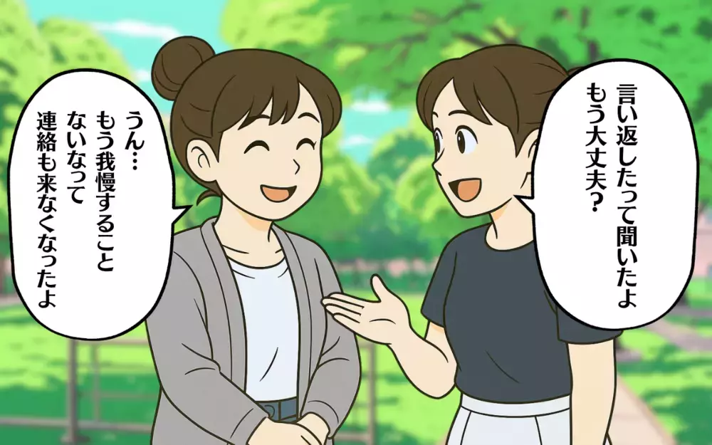 迷惑なママ友との関係は？「都合のいい人」にならないために＜助け合いの落とし穴 7＞【ママ友トラブル図鑑 Vol.21】