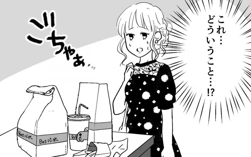 怒っても夫はヘラヘラ笑うだけ…どれだけ節約しても意味がない！＜浪費夫と盗まれた妻 2話＞【うちのダメ夫 まんが】