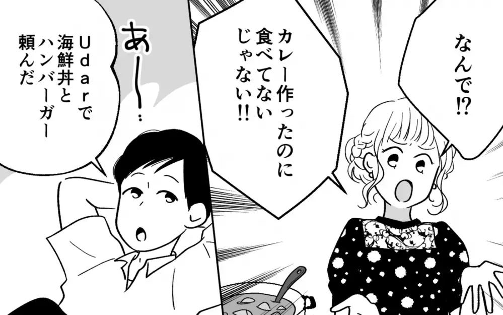 「せっかくの休日にイライラしないで？」反省しない夫に妻がとった行動は＜浪費夫と盗まれた妻 3話＞【うちのダメ夫 まんが】