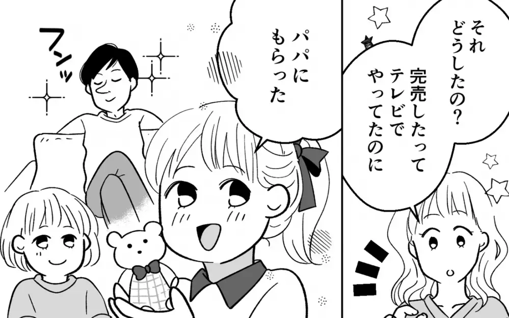 「せっかくの休日にイライラしないで？」反省しない夫に妻がとった行動は＜浪費夫と盗まれた妻 3話＞【うちのダメ夫 まんが】