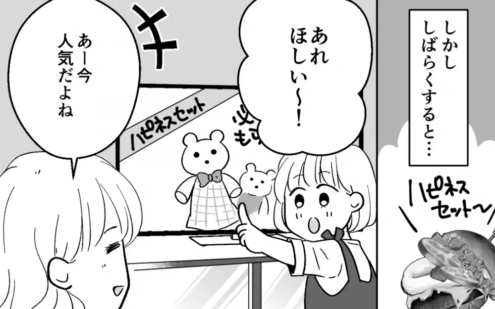 「せっかくの休日にイライラしないで？」反省しない夫に妻がとった行動は＜浪費夫と盗まれた妻 3話＞【うちのダメ夫 まんが】