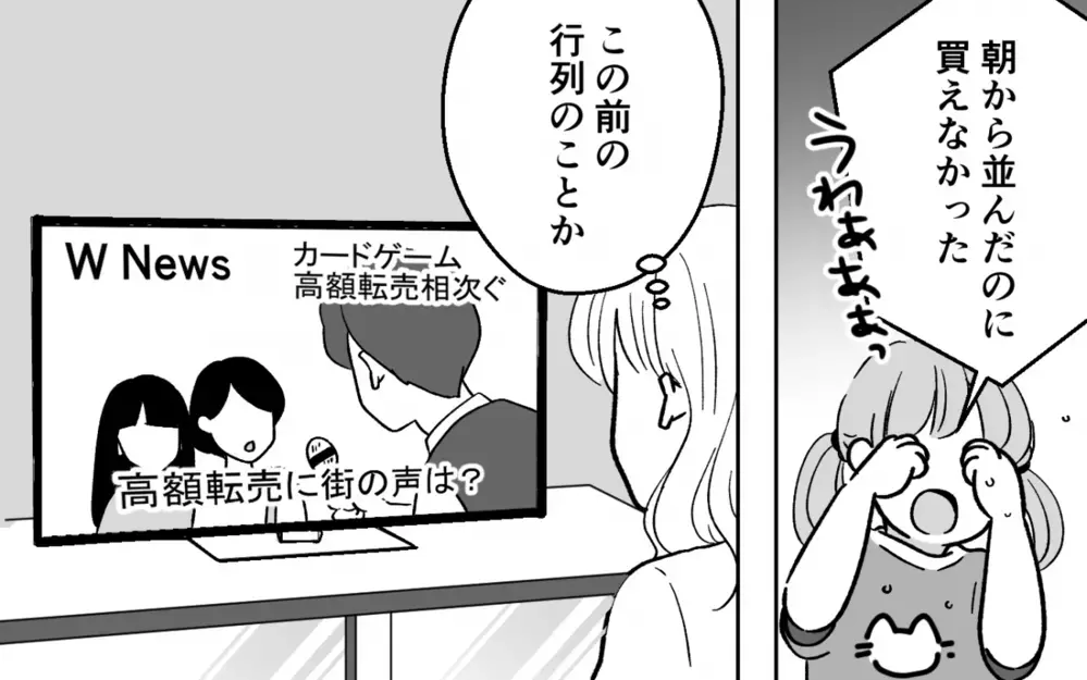 夫の羽振りが良いワケは？ 出張のはずの夫を見かけた気がして…＜浪費夫と盗まれた妻 4話＞【うちのダメ夫 まんが】