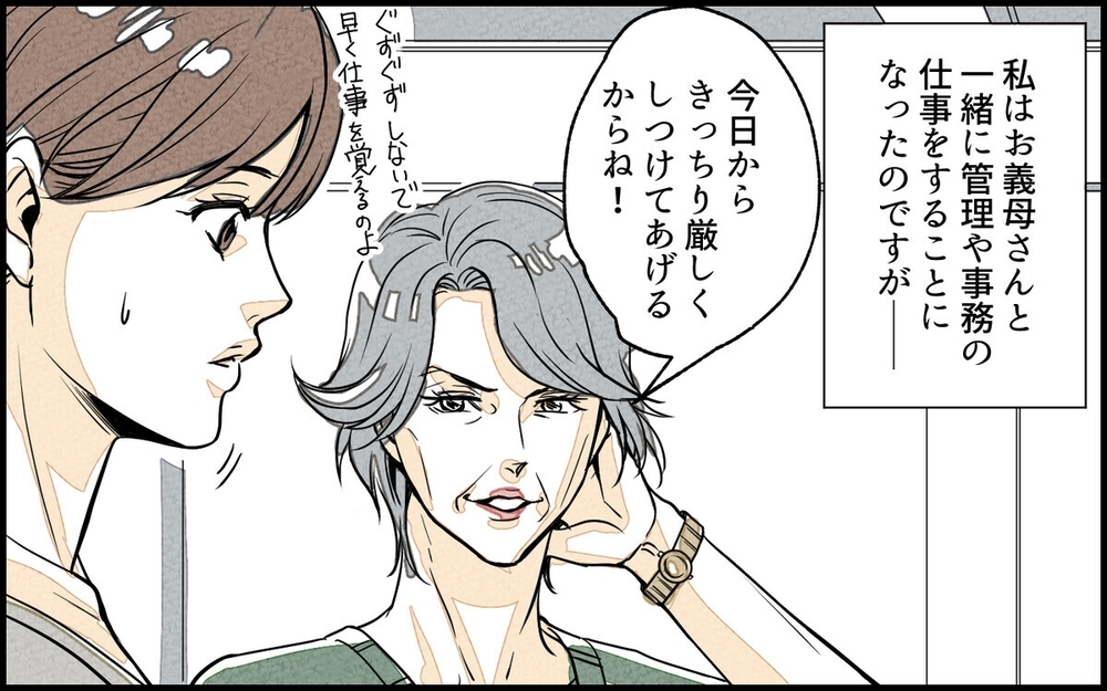 「厳しくしつけてあげる」嫁を薄給でこき使う同族経営の闇…この先どうしたら？ 読者「疎遠にしたほうがいい」