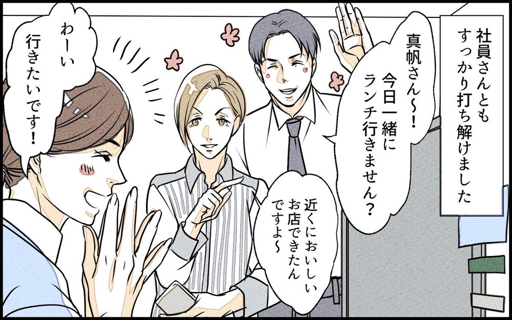 「厳しくしつけてあげる」嫁を薄給でこき使う同族経営の闇…この先どうしたら？ 読者「疎遠にしたほうがいい」