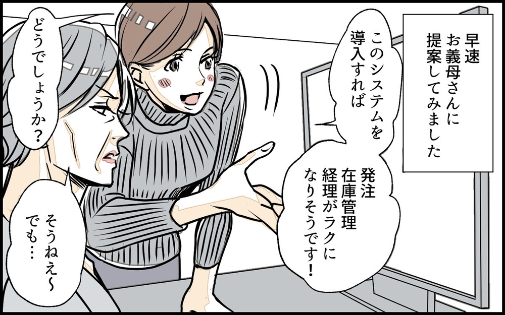 「厳しくしつけてあげる」嫁を薄給でこき使う同族経営の闇…この先どうしたら？ 読者「疎遠にしたほうがいい」