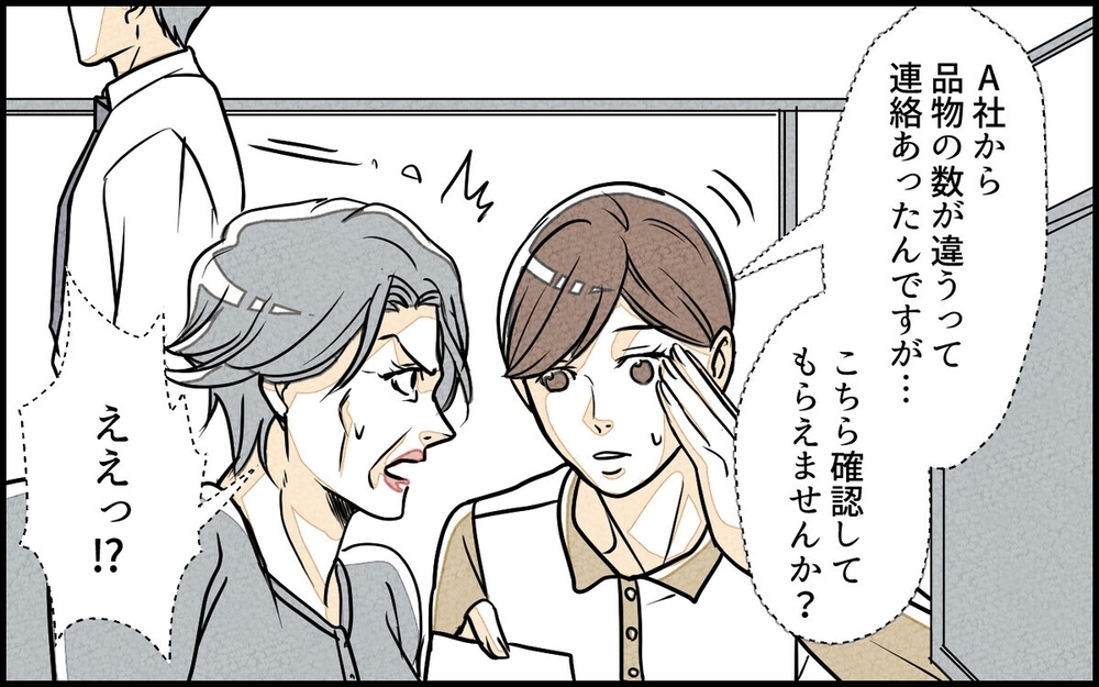 「厳しくしつけてあげる」嫁を薄給でこき使う同族経営の闇…この先どうしたら？ 読者「疎遠にしたほうがいい」