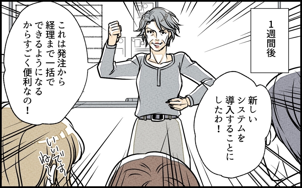 「厳しくしつけてあげる」嫁を薄給でこき使う同族経営の闇…この先どうしたら？ 読者「疎遠にしたほうがいい」