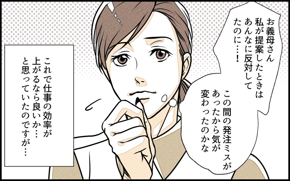 「厳しくしつけてあげる」嫁を薄給でこき使う同族経営の闇…この先どうしたら？ 読者「疎遠にしたほうがいい」