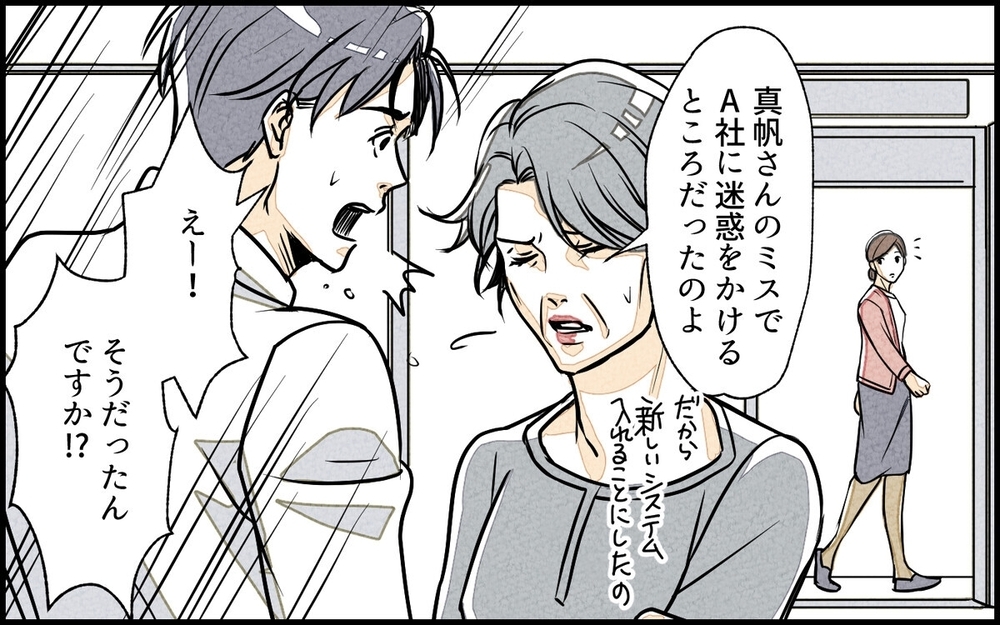 「厳しくしつけてあげる」嫁を薄給でこき使う同族経営の闇…この先どうしたら？ 読者「疎遠にしたほうがいい」