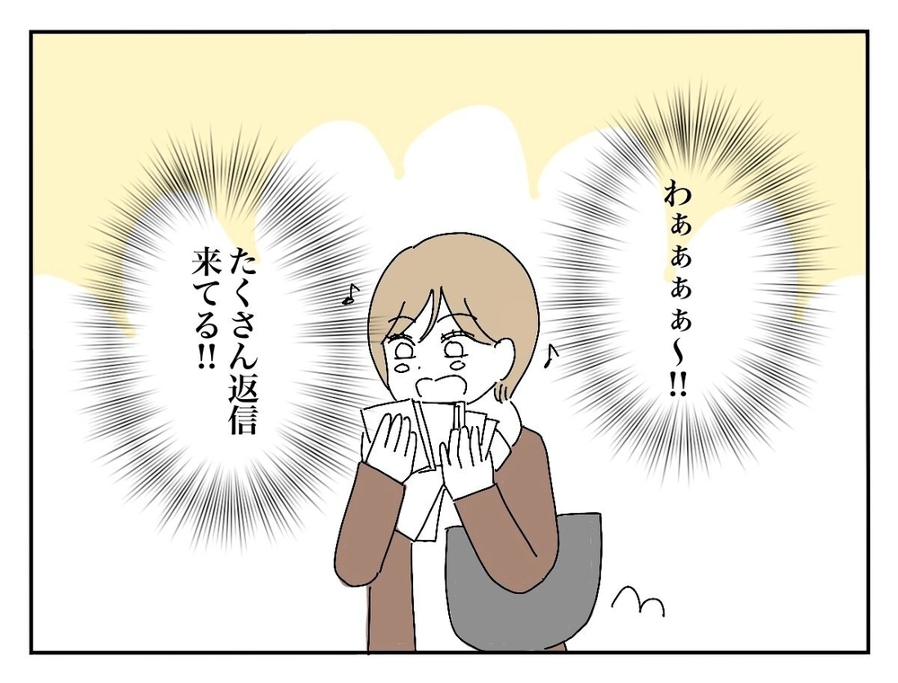 夫の女友達からマウントが止まらない…！幸せな結婚式はどうなる？