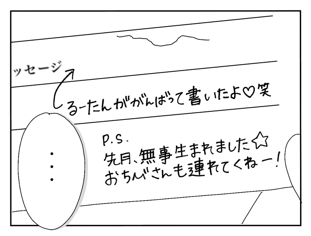 夫の女友達からマウントが止まらない…！幸せな結婚式はどうなる？