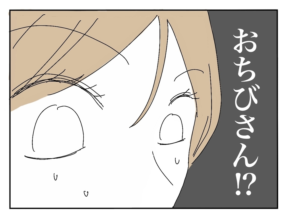 夫の女友達からマウントが止まらない…！幸せな結婚式はどうなる？