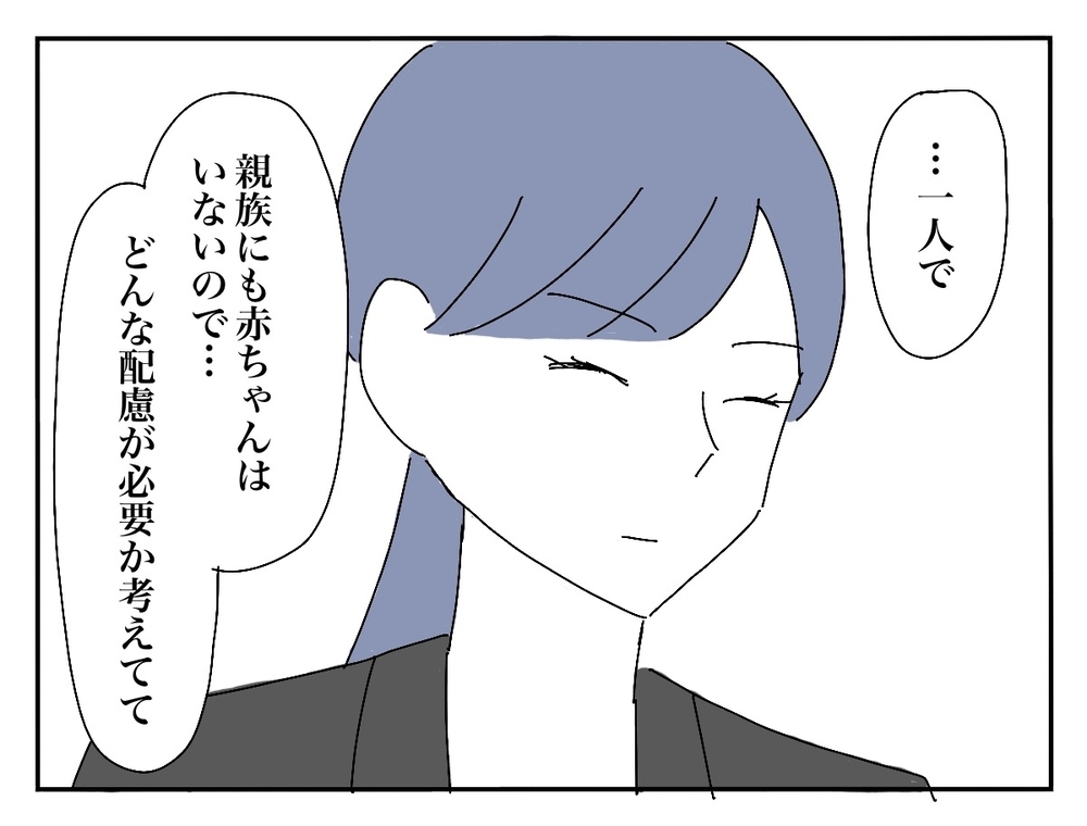 夫の女友達からマウントが止まらない…！幸せな結婚式はどうなる？