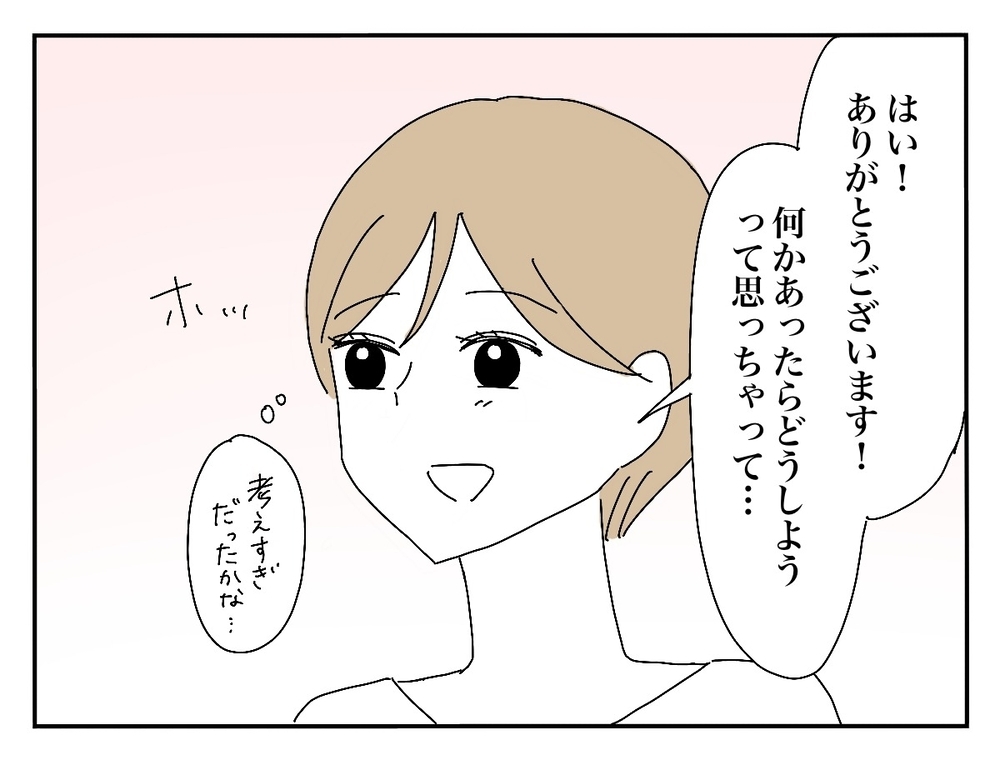 夫の女友達からマウントが止まらない…！幸せな結婚式はどうなる？