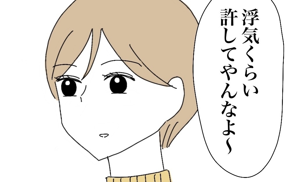 夫の女友達からマウントが止まらない…！幸せな結婚式はどうなる？