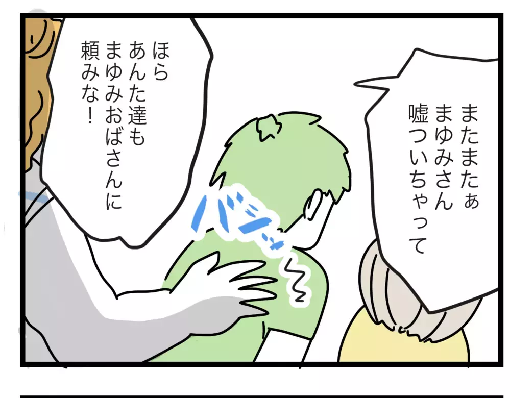 宿泊費でボロ儲け？ 勘違い義姉は来年も来るつもり!?【ぜんぶ私のせい？ Vol.32】