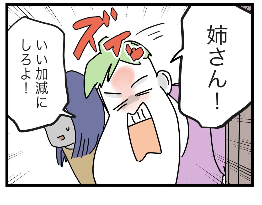 宿泊費でボロ儲け？ 勘違い義姉は来年も来るつもり!?【ぜんぶ私のせい？ Vol.32】