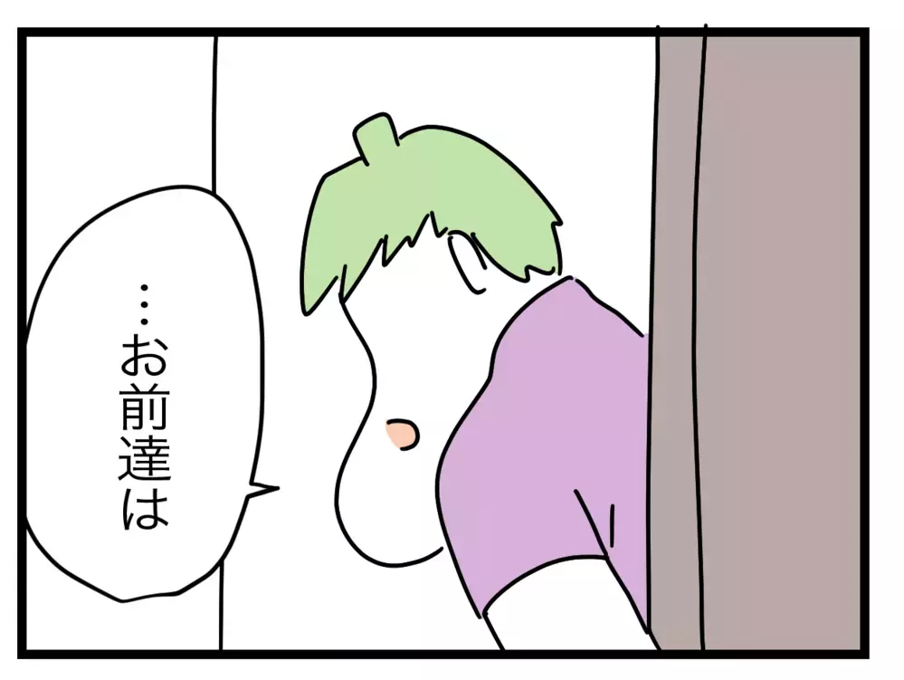 「お久しぶり」義姉は泊めないと伝えたのに…なぜここに!?【ぜんぶ私のせい？ Vol.35】